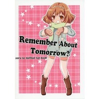 Doujinshi - Sora no Method (Remember About Tomorrow？) / 陸のこじま