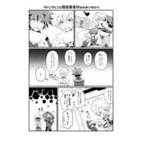 Doujinshi - KINGDOM HEARTS / Sora x Roxas (web再ロク) / ペペロンパンチ！