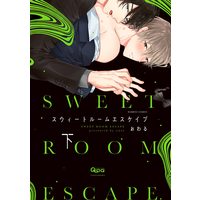 Boys Love (Yaoi) Comics - Sweet Room Escape (スウィートルームエスケイプ (下) (バンブーコミックス)) / Owal