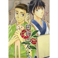 Doujinshi - Gag Manga Biyori / Kawai Sora x Matsuo Basyou (同行二人) / 泥沼分室/お台場ギャフン