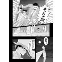 [Boys Love (Yaoi) : R18] Doujinshi - Meitantei Conan / Kuroba Kaito x Kudou Shinichi (袋小路のその先は) / バツイト