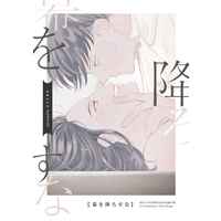 Doujinshi - Shingeki no Kyojin / Levi x Eren (幕を降ろすな) / OUTRO
