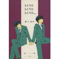 Doujinshi - Prince Of Tennis / Yanagi Renzi x Sanada Genichirou (LOVE LOVE LOVE．．．) / 愛が止まらん