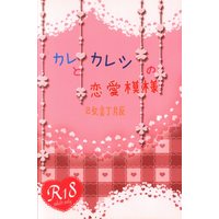 [Boys Love (Yaoi) : R18] Doujinshi - Kuroko's Basketball / Kasamatsu x Kuroko (カレとカレシの恋愛模様 改訂版) / OASIS