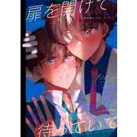 [Boys Love (Yaoi) : R18] Doujinshi - Meitantei Conan / Kuroba Kaito x Kudou Shinichi (扉を開けて待っていて) / loopblue