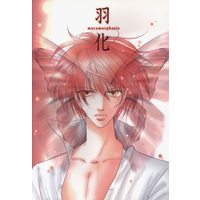 Doujinshi - Prince Of Tennis / Tezuka x Fuji (羽化 2) / Siegessaule
