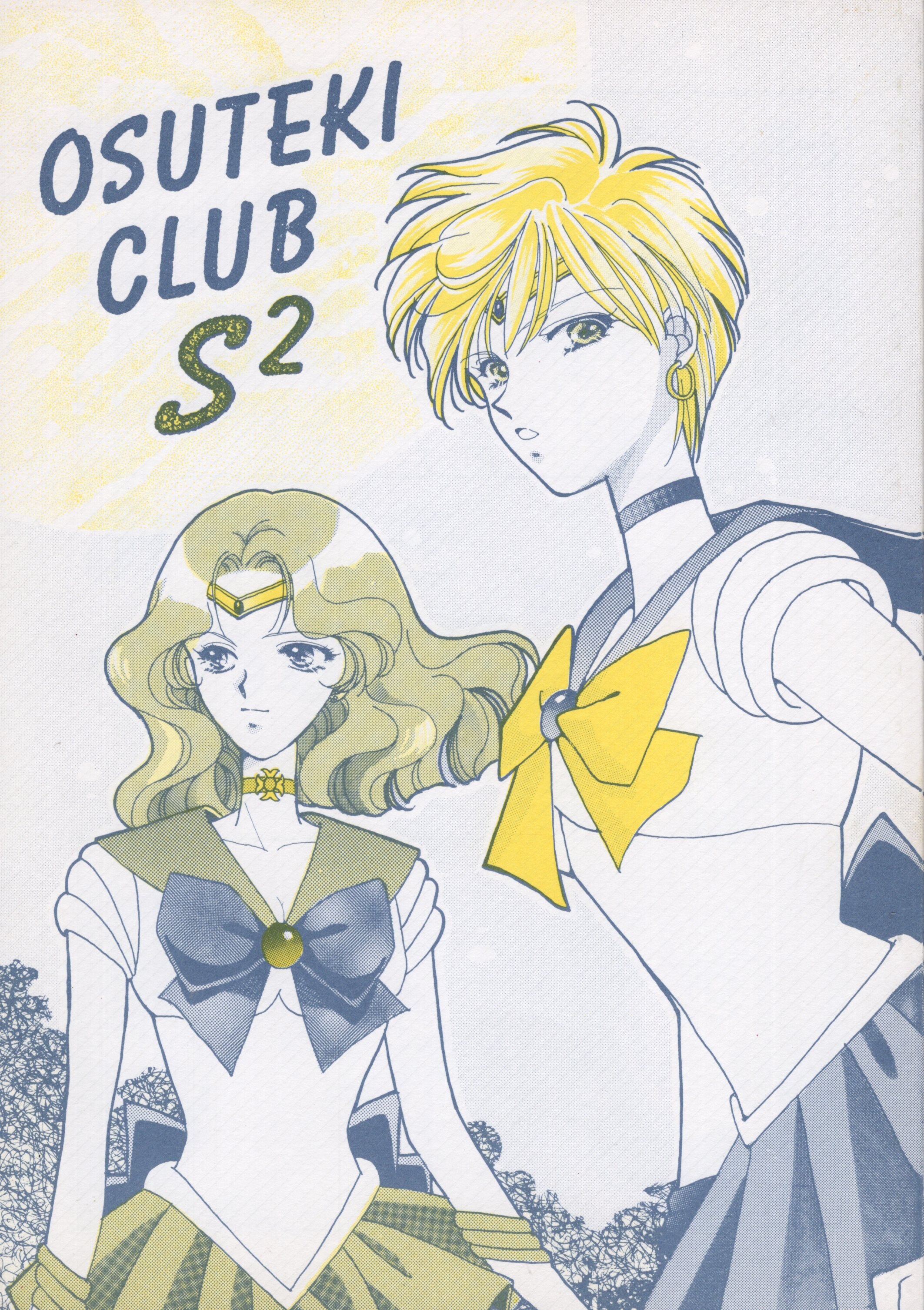 Doujinshi - Sailor Moon / All Characters (OSUTEKI CLUB S2) / おすてきくらぶ
