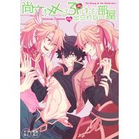 [Boys Love (Yaoi) : R18] Doujinshi - The Rising of the Shield Hero / Kitamura Motoyasu x Iwatani Naofumi (尚文を××して3Pしないと出られない部屋 前編 【盾の勇者の成り上がり】[ヤモリ][Fプラス]) / Fプラス