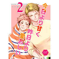 [Boys Love (Yaoi) : R18] Doujinshi - Jujutsu Kaisen / Nanami Kento x Itadori Yuuji (今日より甘く 昨日より愛おしい2) / Muramura