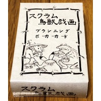 Doujin Items (スクラム鳥獣戯画 プランニングポーカーカード)
