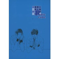 [Boys Love (Yaoi) : R18] Doujinshi - Prince Of Tennis / Yanagi Renzi x Sanada Genichirou (Rubic cube BLUE Ver．) / チクロ甘味堂
