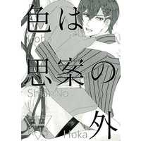 [Boys Love (Yaoi) : R18] Doujinshi - Bungou to Alchemist / Dazai Osamu x Akutagawa Ryuunosuke (色は思案の外) / AVOCADOU