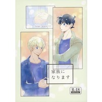 [Boys Love (Yaoi) : R18] Doujinshi - Meitantei Conan / Amuro Tooru x Kudou Shinichi (家族になります) / Love Letter