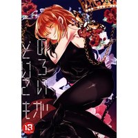 [NL:R18] Doujinshi - Fate/Grand Order / Okada Izou x Gudako (のろいがとけても) / Ruikotsu