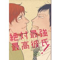 [Boys Love (Yaoi) : R18] Doujinshi - Yowamushi Pedal / Arakita Yasutomo (絶対最強最高彼氏!) / none.Co/肉汁