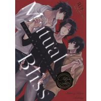 [Boys Love (Yaoi) : R18] Doujinshi - Anthology - Hypnosismic / Yamada Ichiro & Yamada Jiro & Yamada Saburo (MutualBliss *アンソロジー) / CHERRRRRY