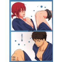 [Boys Love (Yaoi) : R18] Doujinshi - Free! (Iwatobi Swim Club) / Sosuke x Rin (元気のお薬) / Pikaderi