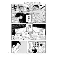 Doujinshi - Anthology - Golden Kamuy / Ogata x Sugimoto (RING RING RING) / 天日 , へふ