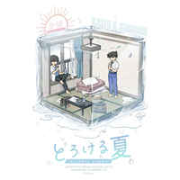[Boys Love (Yaoi) : R18] Doujinshi - Meitantei Conan / Kuroba Kaito x Kudou Shinichi (とろける夏) / LOG