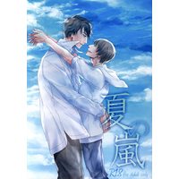 [Boys Love (Yaoi) : R18] Doujinshi - Arisugawa Arisu Series (夏の嵐) / acta