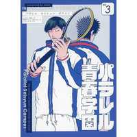 Doujinshi - Prince Of Tennis / Inui Sadaharu & Yanagi Renzi & Seishun Gakuen (パラレル青春学園 No．3) / GLORIA
