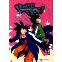 [Boys Love (Yaoi) : R18] Doujinshi - Anthology - Dragon Ball / Goku x Vegeta (kakavege *アンソロジー) / herumon