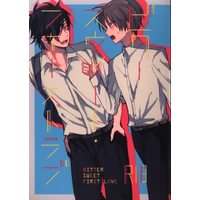 Doujinshi - Anthology - Touken Ranbu / Shokudaikiri Mitsutada x Heshikiri Hasebe (ビタースウィート・ファーストラブ *合同誌) / うことりも