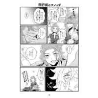 Doujinshi - Omnibus - Twisted Wonderland / Leona x Idia (イデア氏を愛する本-web再録-) / ペペロンパンチ！