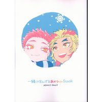 [Boys Love (Yaoi) : R18] Doujinshi - Kimetsu no Yaiba / Akaza x Rengoku (一緒に住んでるあかれんBOOK) / 墓