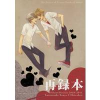 Doujinshi - Omnibus - Prince Of Tennis / Shiraishi x Kenya (再録本) / Instant Heroine