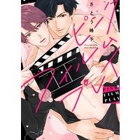Boys Love (Yaoi) Comics - Pink Film Play (ピンクフィルムプレイ (drap COMICS DX)) / Satou Hachiko