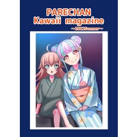 Doujinshi - Illustration book - BanG Dream! (PARECHAN Kawaii magazine ～2022Summer～) / にゃんにゃんフラペチーノ