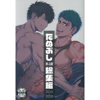 [Boys Love (Yaoi) : R18] Doujinshi - Compilation - Touken Ranbu / Doudanuki Masakuni x Yamabushi Kunihiro (たぬぶしR-18総集編) / Atamanurui MIX-eR