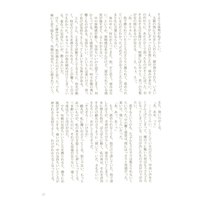 [NL:R18] Doujinshi - Touken Ranbu / Tsurumaru Kuninaga x Saniwa (Female) (夢見る半熟たまご) / 小原庄助