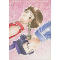 Doujinshi - Gag Manga Biyori / Syoutokutaishi & Onono Imoko (消えない波紋) / 朝色の森