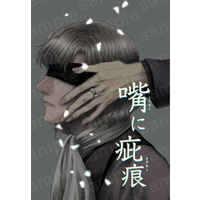 Doujinshi - Ascendance of a Bookworm (Honzuki no Gekokujou) / Eustachius x Benno (嘴に疵痕) / Black Rabbit