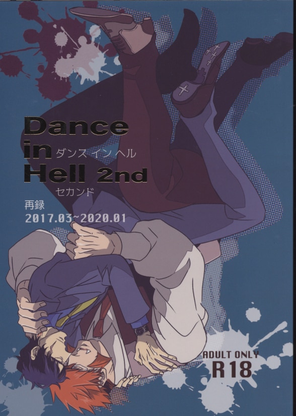 [Boys Love (Yaoi) : R18] Doujinshi - Blood Blockade Battlefront / Klaus x Steven (Dance in Hell2 *再録) / 外野