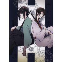 Doujinshi - Touken Ranbu / Yamato no Kami Yasusada x Kashuu Kiyomitsu (身から出た錆嘘から出た誠) / KEY CODE
