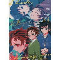 [Boys Love (Yaoi) : R18] Doujinshi - Kimetsu no Yaiba / Tomioka Giyuu x Kamado Tanjirou (お慕いしています *再録) / wacca