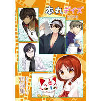 Doujinshi - Omnibus - Touken Ranbu / Saniwa & All Characters & Saniwa (Female) (本丸デイズ れべる10) / TIME OVER