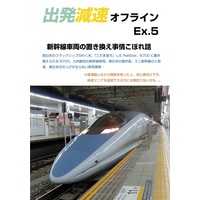 Doujinshi - Railway Personification (出発減速オフラインEx.5) / 出発減速