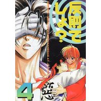 Doujinshi - Rurouni Kenshin / Himura Kenshin x Sagara Sanosuke (反則でしょ? *再録 4) / Acchicchi