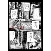 Doujinshi - Anthology - Jojo Part 5: Vento Aureo / Giorno & Bucciarati (【紙版】君の黄金の庭) / うみうしたべた/むたむたランド