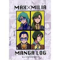 Doujinshi - Omnibus - Macross Series (MAX×MILIA MANGA LOG) / Platinum