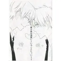 Doujinshi - Kuroko's Basketball / Kise x Kuroko (【コピー誌】彼が彼を溺愛していることについて・2) / Dai-7 Tengoku