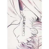 Doujinshi - Failure Ninja Rantarou / Zenpouji Isaku (気が触れそう) / ROMSEN