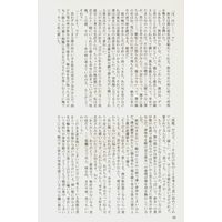 [NL:R18] Doujinshi - Anthology - Touken Ranbu / Shokudaikiri Mitsutada x Saniwa (Female) (みつに溶ける *アンソロジー) / るーちぇ