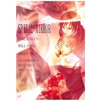 [Boys Love (Yaoi) : R18] Doujinshi - Compilation - Ghost Hunt (SPIRAL-MIRROR ~総集編1~ *再録 1 ☆ゴーストハント) / ROSE MOON PUBLICATION