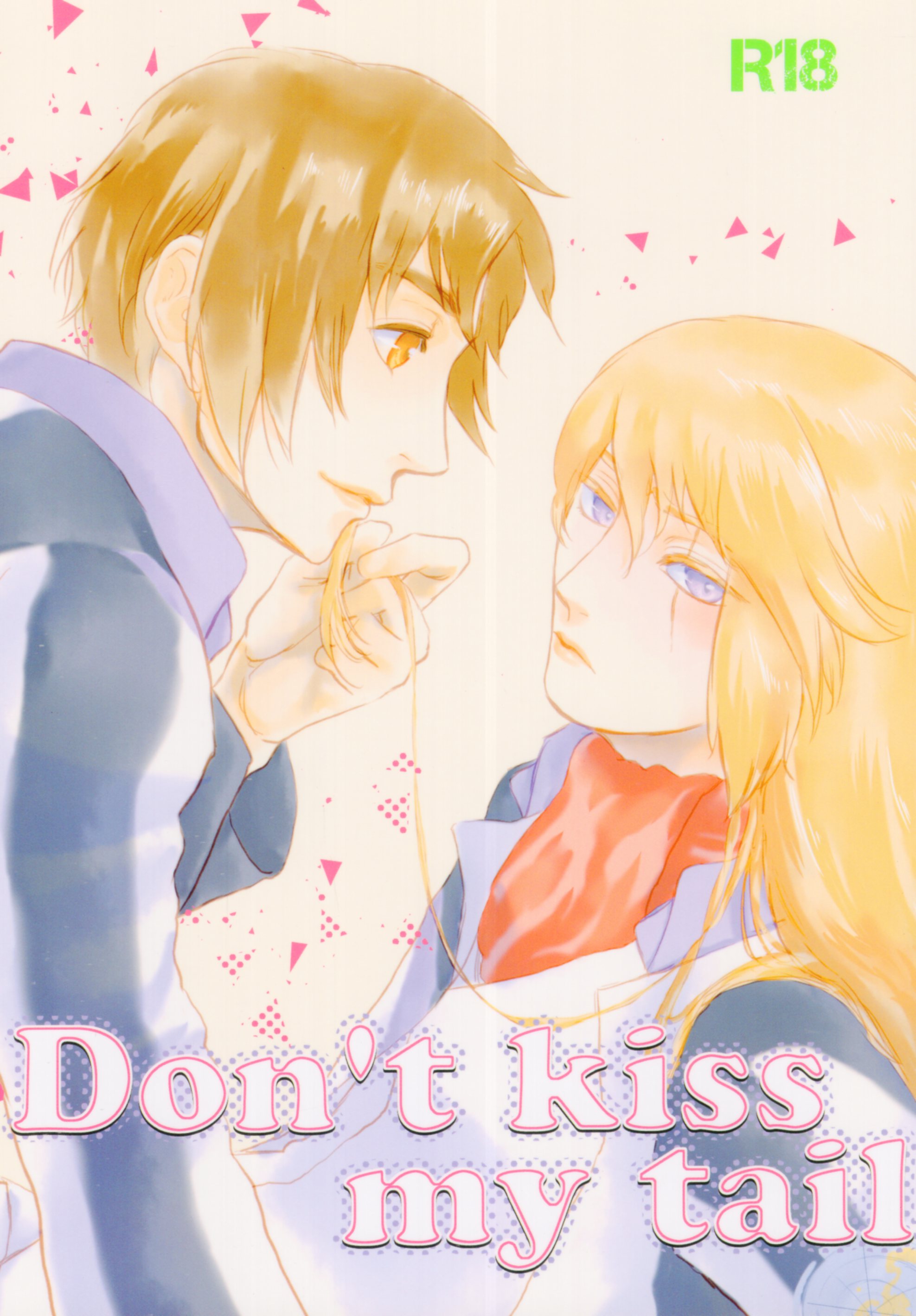 [Boys Love (Yaoi) : R18] Doujinshi - Fafner in the Azure / Makabe Kazuki x Minashiro Soshi (Don't kiss my tail) / ねこのす
