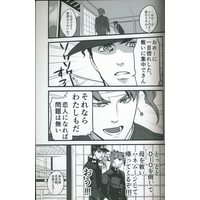 [Boys Love (Yaoi) : R18] Doujinshi - Jojo Part 3: Stardust Crusaders / Jotaro x Kakyouin (敵と戦うたびにイチャイチャ××する承花) / Ondo
